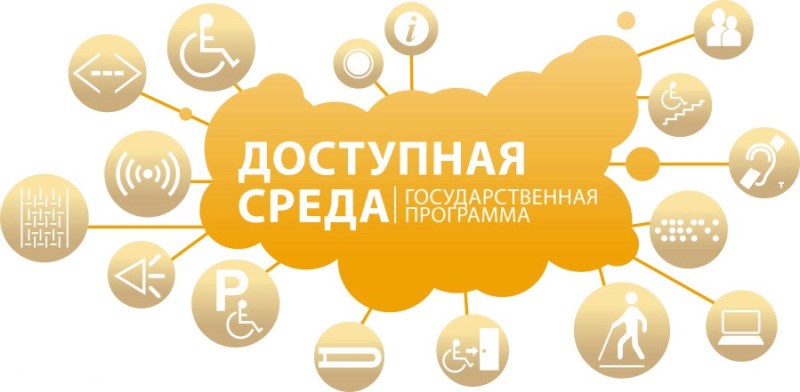 Детям с ограниченными возможностями здоровья.